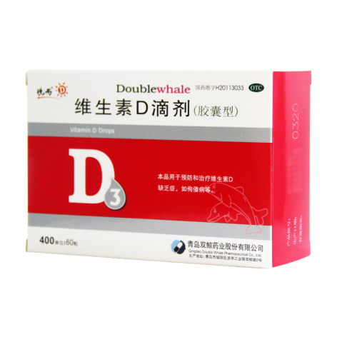 维生素D滴剂(双鲸)包装侧面图3 维生素D滴剂(双鲸)包装侧面图3