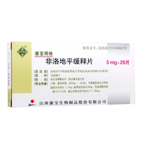非洛地平缓释片(康宝得维)包装主图 非洛地平缓释片(康宝得维)包装主图