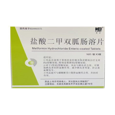 盐酸二甲双胍肠溶片(凯达)包装主图 盐酸二甲双胍肠溶片(凯达)包装主图