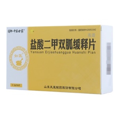 盐酸二甲双胍缓释片(名诺)包装主图 盐酸二甲双胍缓释片(名诺)包装主图