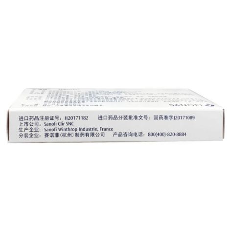 厄贝沙坦片(安博维)包装侧面图2