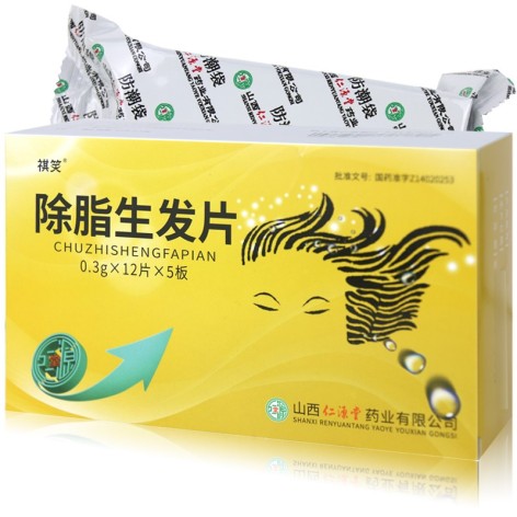 除脂生发片(祺笑)包装主图 除脂生发片(祺笑)包装主图