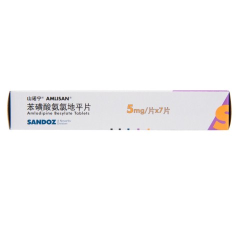 苯磺酸氨氯地平片(山诺宁)包装侧面图4 苯磺酸氨氯地平片(山诺宁)包装侧面图4