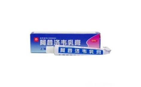 阿昔洛韦乳膏(通用)主图 阿昔洛韦乳膏(通用)主图