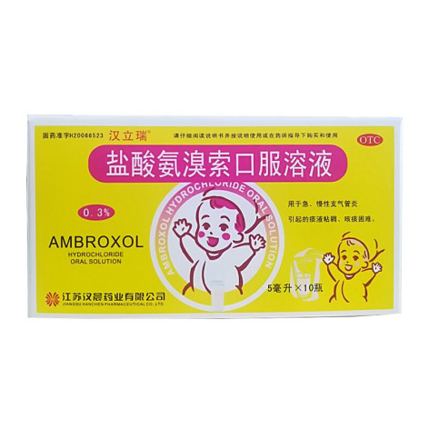 盐酸氨溴索口服溶液(汉立瑞)包装主图 盐酸氨溴索口服溶液(汉立瑞)包装主图