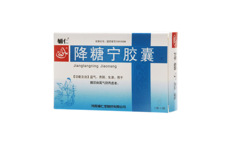 降糖宁胶囊(辅仁)主图