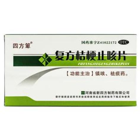 复方桔梗止咳片(四方箄)包装主图 复方桔梗止咳片(四方箄)包装主图