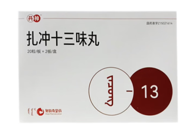 扎冲十三味丸(丹神)包装侧面图2 扎冲十三味丸(丹神)包装侧面图2