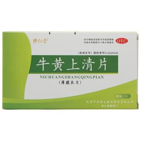 牛黄上清片(楽仁堂)包装主图 牛黄上清片(楽仁堂)包装主图