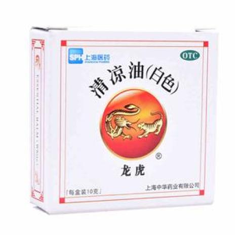 清凉油(龙虎)包装主图 清凉油(龙虎)包装主图