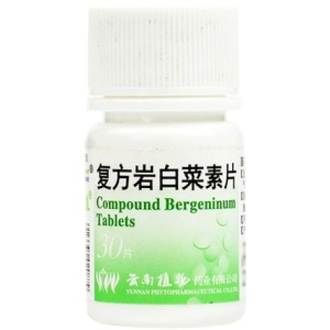 复方岩白菜素片(振华)包装主图 复方岩白菜素片(振华)包装主图