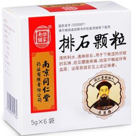 排石颗粒(乐家老铺)包装主图 排石颗粒(乐家老铺)包装主图