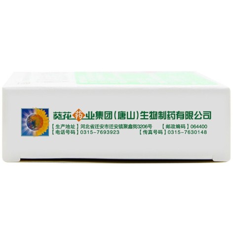 小儿复方鸡内金散(小葵花)包装侧面图3 小儿复方鸡内金散(小葵花)包装侧面图3