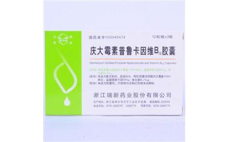庆大霉素普鲁卡因维B12胶囊(浙南)主图 庆大霉素普鲁卡因维B12胶囊(浙南)主图
