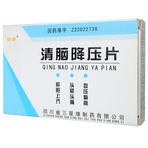 清脑降压片(愉泰)包装主图