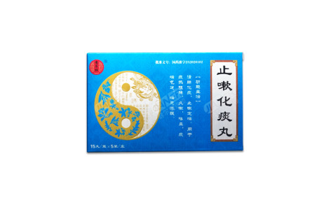 止嗽化痰丸(德昌祥)主图 止嗽化痰丸(德昌祥)主图