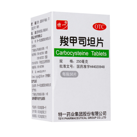 羧甲司坦片(特一)包装主图 羧甲司坦片(特一)包装主图