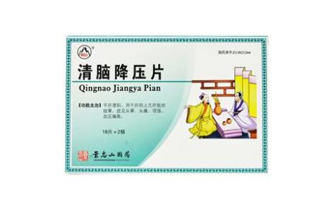 清脑降压片(景忠山)主图 清脑降压片(景忠山)主图