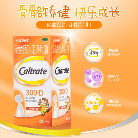 碳酸钙D3咀嚼片(Ⅱ)(钙尔奇D)包装侧面图2 碳酸钙D3咀嚼片(Ⅱ)(钙尔奇D)包装侧面图2