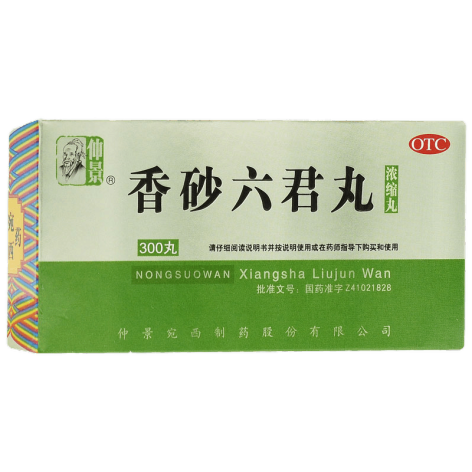 香砂六君丸(宛西)包装主图 香砂六君丸(宛西)包装主图
