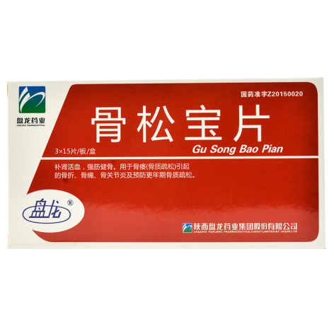 骨松宝片(盘龙)包装主图