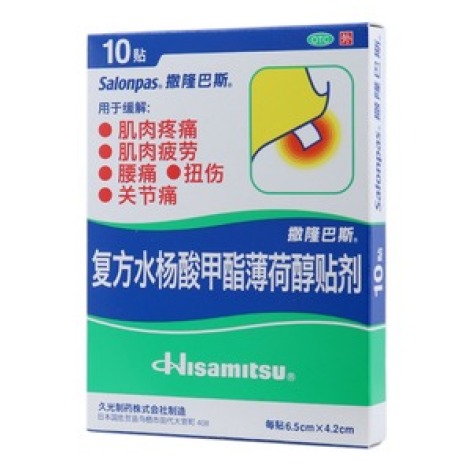 复方水杨酸甲酯薄荷醇贴剂(撒隆巴斯-爱)包装主图 复方水杨酸甲酯薄荷醇贴剂(撒隆巴斯-爱)包装主图