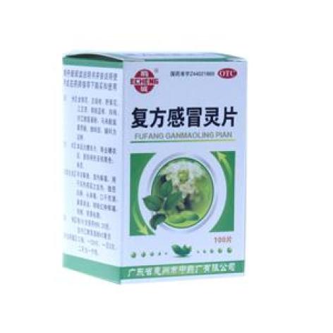 复方感冒灵片(鹅城)包装主图