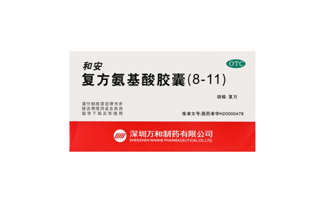 复方氨基酸胶囊(8-11)(和安)主图 复方氨基酸胶囊(8-11)(和安)主图