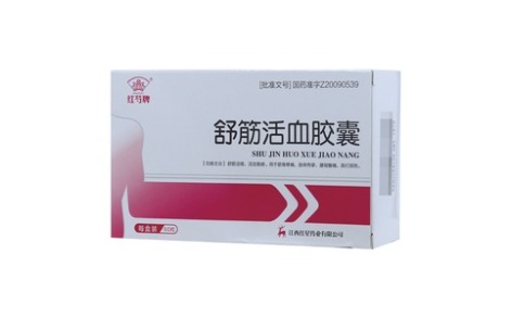 舒筋活血胶囊(红芍)主图