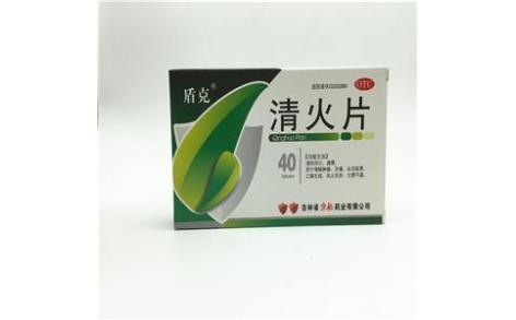 清火片(平康)主图