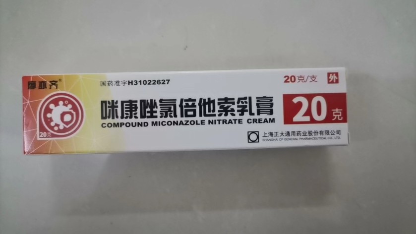 咪康唑氯倍他索乳膏(摩亦齐)包装主图 咪康唑氯倍他索乳膏(摩亦齐)包装主图