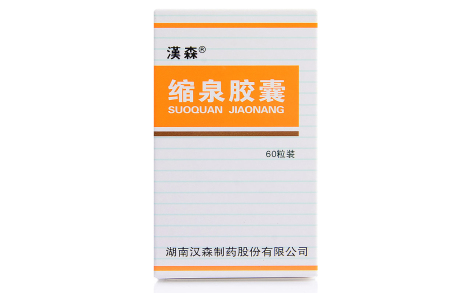 缩泉胶囊(漢森)主图 缩泉胶囊(漢森)主图