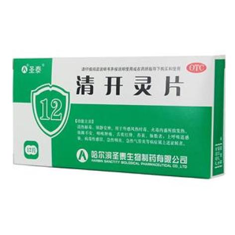 清开灵片(圣泰)包装主图 清开灵片(圣泰)包装主图