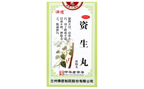 资生丸(佛慈)主图 资生丸(佛慈)主图