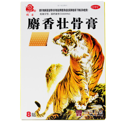 麝香壮骨膏(桐菊)包装主图 麝香壮骨膏(桐菊)包装主图