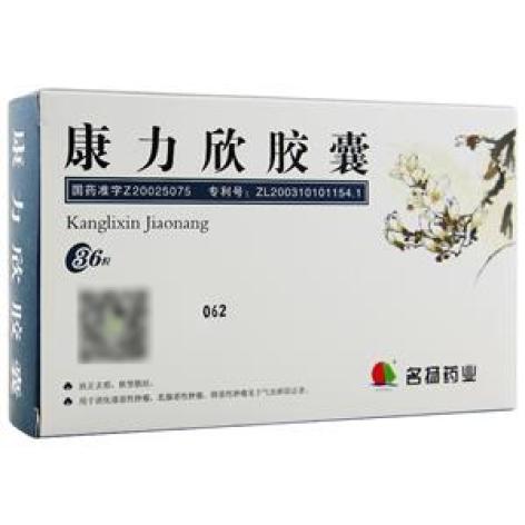 康力欣胶囊(名扬)包装主图
