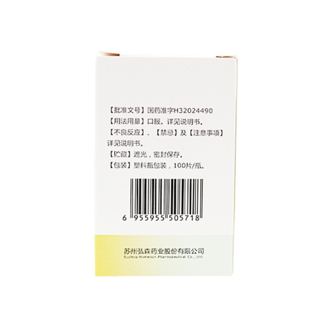 吡嗪酰胺片(弘森)包装侧面图3