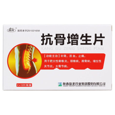 抗骨增生片(盘龙)包装主图 抗骨增生片(盘龙)包装主图