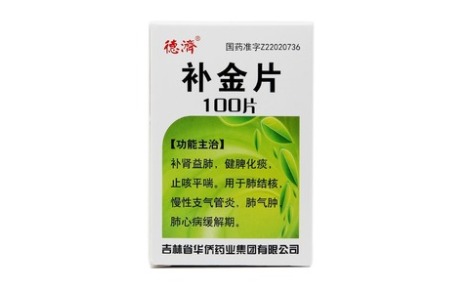 补金片(德济)主图 补金片(德济)主图