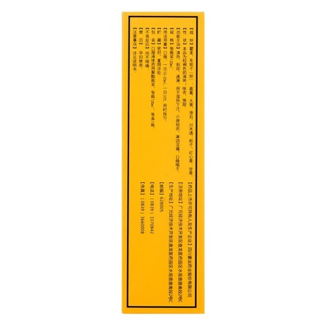 八正合剂(豪运)包装侧面图4 八正合剂(豪运)包装侧面图4