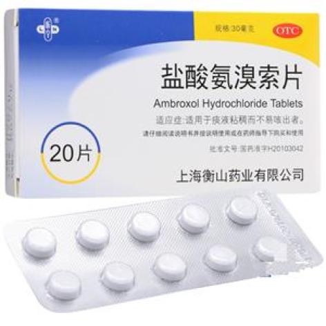 盐酸氨溴索片(乐宁)包装主图 盐酸氨溴索片(乐宁)包装主图