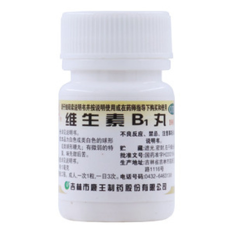 维生素B1丸(龙潭山)包装主图 维生素B1丸(龙潭山)包装主图
