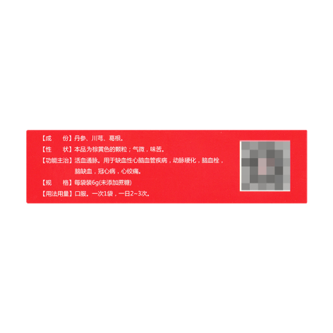 通脉颗粒(大洋)包装侧面图3