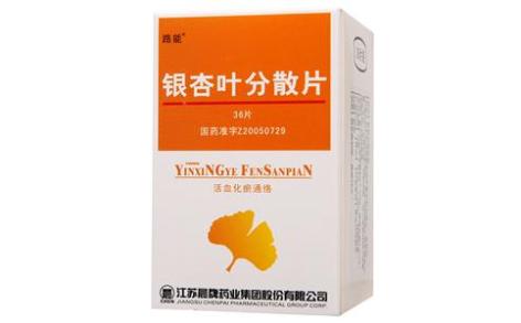 银杏叶分散片(路能)主图 银杏叶分散片(路能)主图