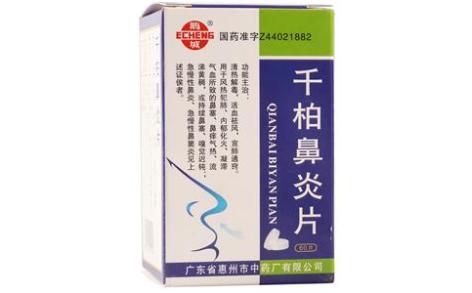 千柏鼻炎片(鹅城)主图 千柏鼻炎片(鹅城)主图