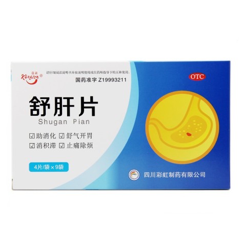 舒肝片(康森)包装主图 舒肝片(康森)包装主图