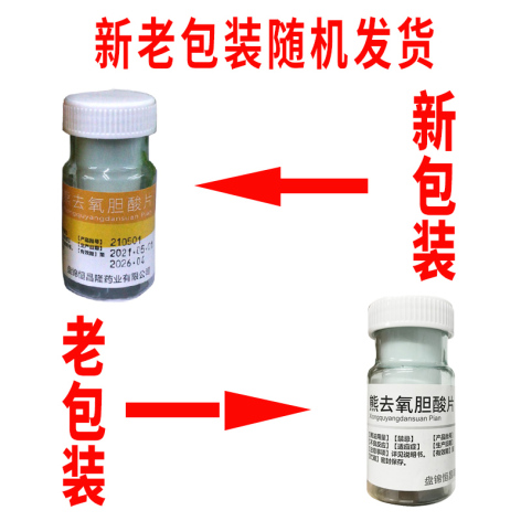 熊去氧胆酸片(辽安)包装侧面图2 熊去氧胆酸片(辽安)包装侧面图2