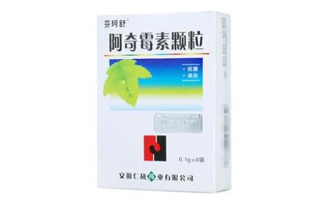 阿奇霉素颗粒(芬珂舒)主图 阿奇霉素颗粒(芬珂舒)主图