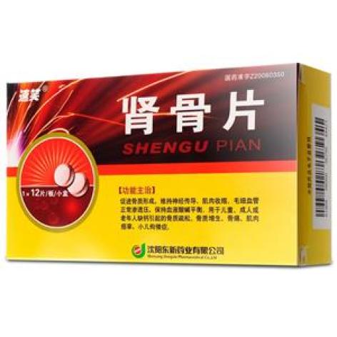 肾骨片(速笑)包装主图