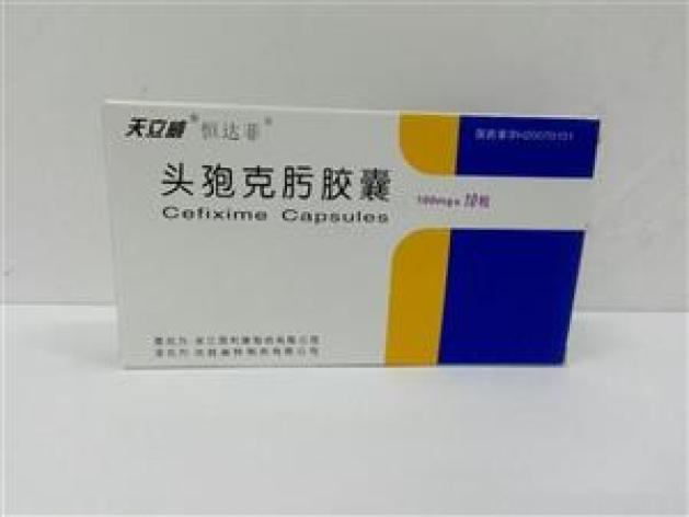 头孢克肟胶囊(恒达菲)包装主图 头孢克肟胶囊(恒达菲)包装主图
